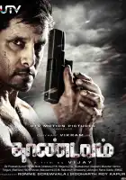  Слепой смотреть онлайн (2012) 